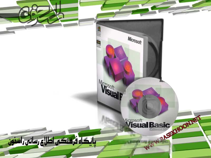 Visual Basic Visual Basic